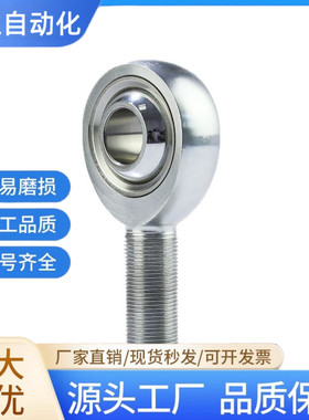 35CrMo络钼钢杆端关节轴承美制7/8-14 3/8-24 1/2-20 3/4-16 外螺