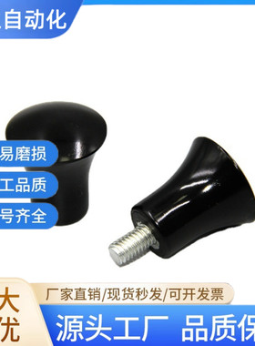 HAQ01/HAQ03/07/E-HAQ02/06-M5/M6/8/10-D16/20/25蘑菇型把手手柄