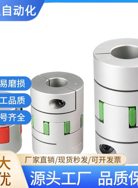DCM01-D30-D40-B-R-d10-d11-d12-d14-d15-d16-e10替代梅花联轴器