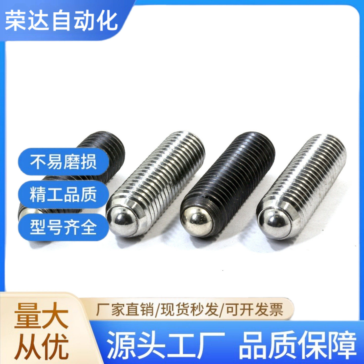 钢珠螺丝 球头螺丝 VCN419 定紧 RSU 支撑螺杆 无弹簧定位珠 现货