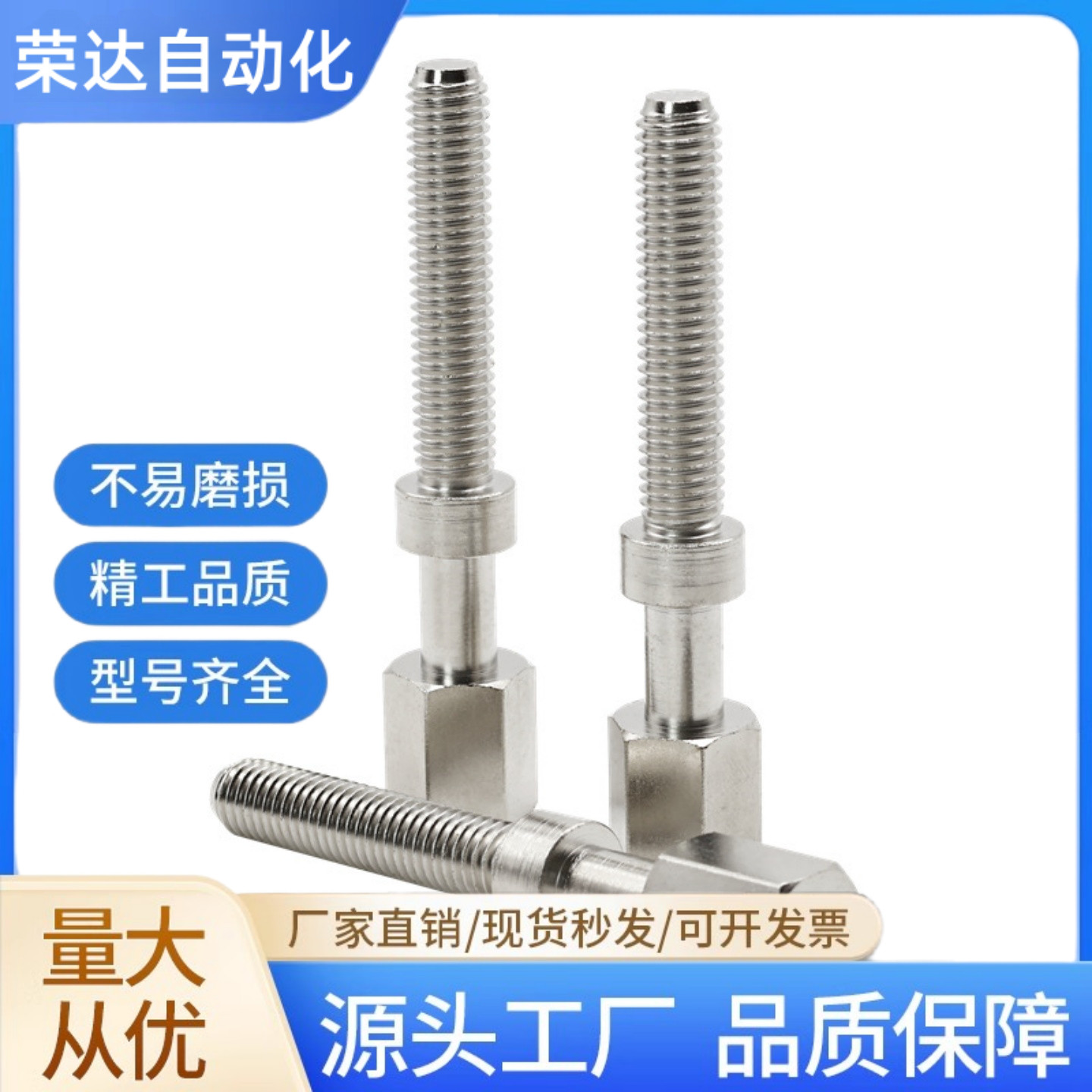 调整螺栓标准型AJSTM6 AJST AJSTMF PAY02 PAY12 PAY01-M6