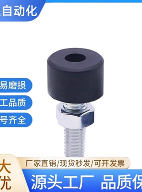 UNSTH带低弹性橡胶内六角头止动螺栓防撞头压块缓冲器胶头螺丝810