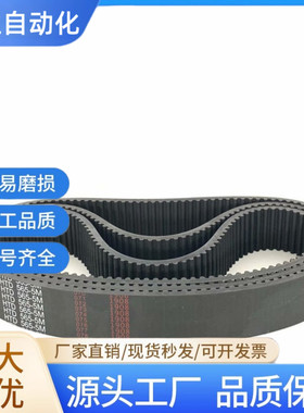 HTBN260/320/340/350S5M-100/S5M-150/S5M-250同步齿形带 皮带