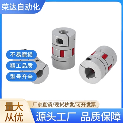 替代联轴器LK8-C14/20/25/30/40S/40/55/65/80/95/105/120 连轴器
