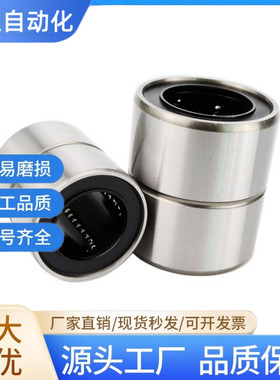 短型/中型直线轴承LMUT6 8 10 12 13 16 20 25 30超短导向轴