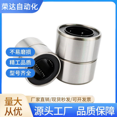 短型/中型直线轴承LMUT6 8 10 12 13 16 20 25 30超短导向轴