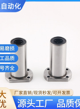 LHFCDM带切边法兰直线轴承LHFCD10 12 16 20 25中型长度螺纹一体