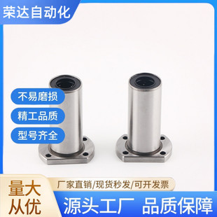 LHFCDM带切边法兰直线轴承LHFCD10 12 16 20 25中型长度螺纹一体