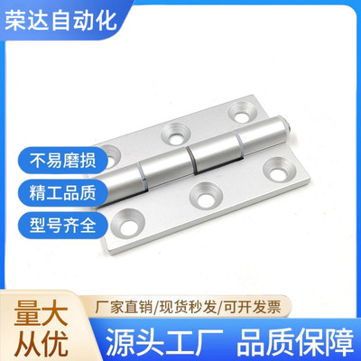 HFC21-35A/48A/62A/35B/48/62/79A/35C/48B/79B HFC22 铝合金铰链