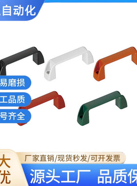 UPCN19/21/26/27/28-B-36/51/41/57/45/63/52/50 拉手C-UPCN90/12