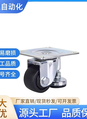 低重心水平调节脚轮JAJ-75/JAJ-65重载型支撑轮脚杯万向轮