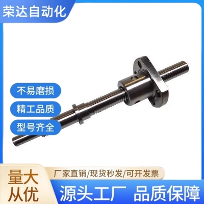 FDC滚珠丝杆丝杠XSVR1520BSSE2010BSS2020BSSC1505FST1210MRB1510