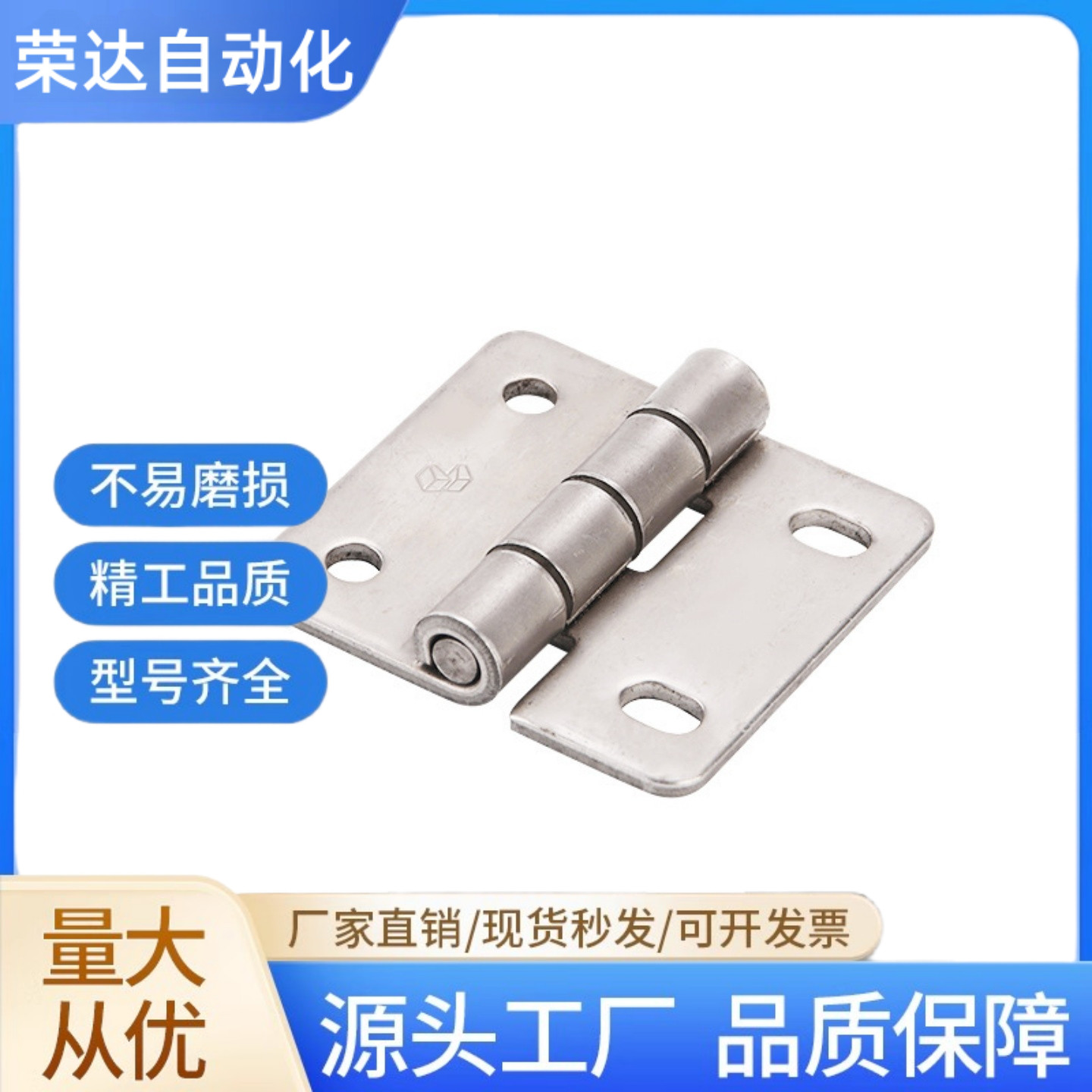 HFV11-25/30/40/40A/50A/65/75/90/100 HFV16-45不锈钢合页铰链
