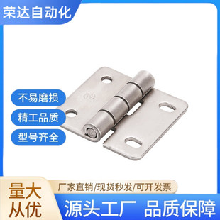 HFV11-25/30/40/40A/50A/65/75/90/100 HFV16-45不锈钢合页铰链