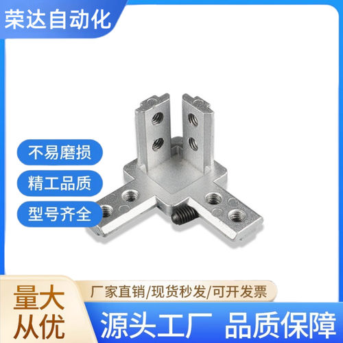 ADW31-206三维连接件408欧标隐形内置件308锌合金喷漆