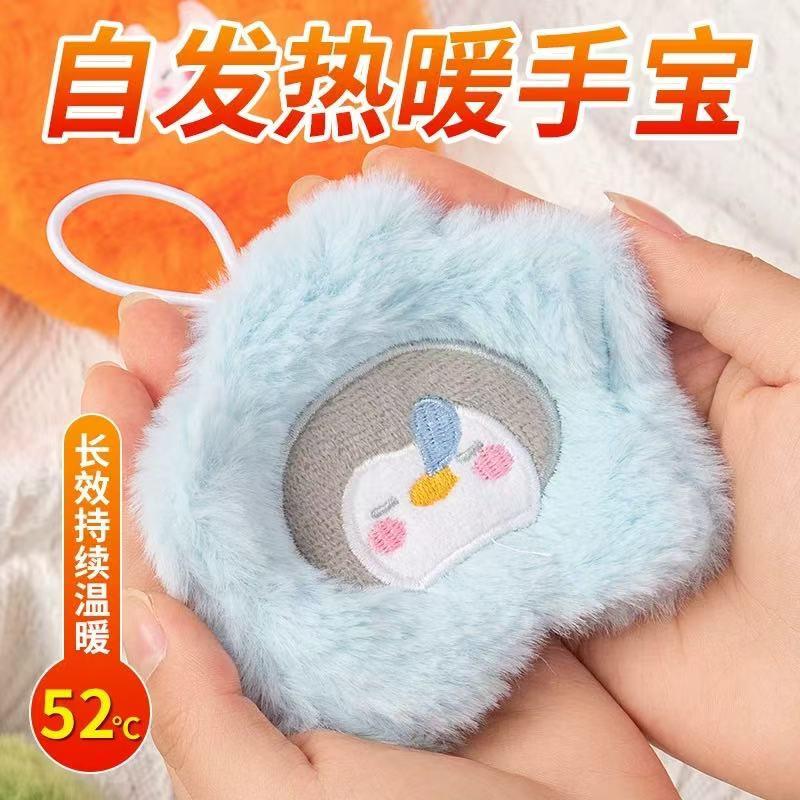 暖手宝2024新款自发热手握式免充电暖贴宝宝贴暖捂替换芯暖手蛋女