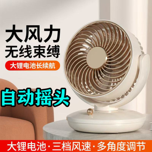 摇头风扇静音办公室桌上迷你风扇
