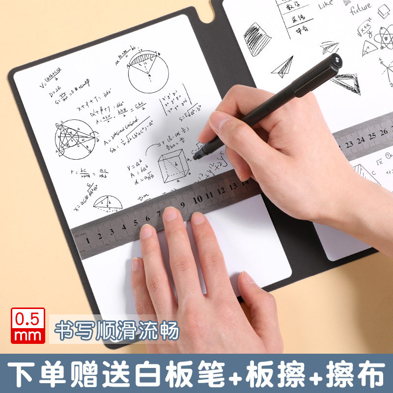 可擦小白板笔记本学生儿童写字板白板