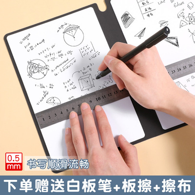 可擦小白板笔记本学生儿童写字板草稿板便携式白板家用教学可擦写