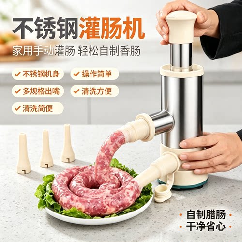 不锈钢手动灌肠机自制腊肠神器