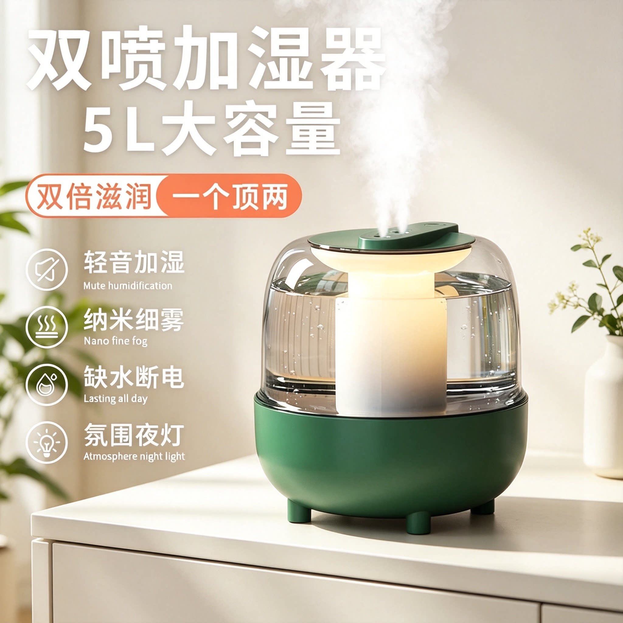 空气加湿器双喷加湿器5L大容量USB充电静音纳米细雾氛围夜灯家用