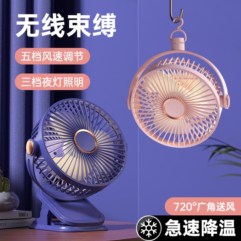 多功能带灯风扇夹扇家用宿舍办公桌面充电便携户外迷你风扇电风扇