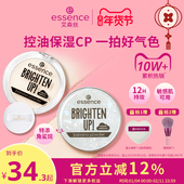 艾森丝essence香蕉粉饼40定妆蜜粉饼控油持久散粉补妆遮瑕粉饼