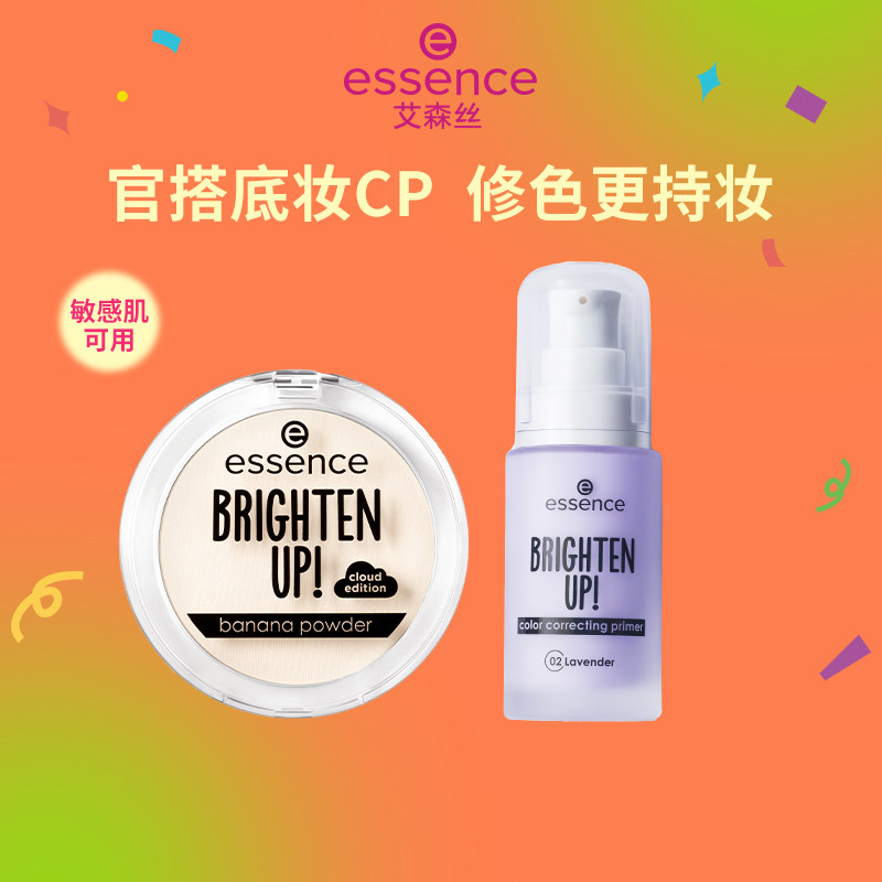 艾森丝香蕉粉饼持久控油补妆