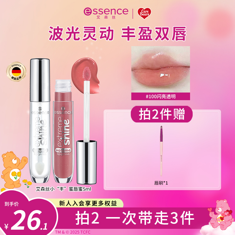艾森丝百搭易上色唇蜜嘟嘟唇