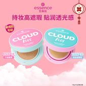 达人推荐 艾森丝essence云朵贴贴气垫遮瑕粉底控油持久不脱妆