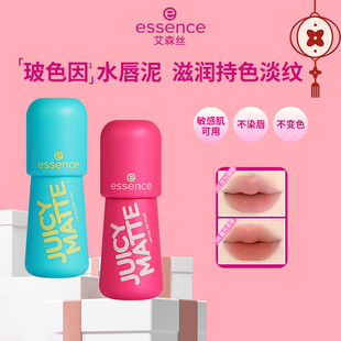 艾森丝essence果汁微光沁润bobo水唇泥口红玻色因唇釉持色保湿B