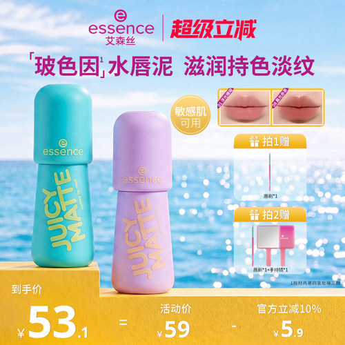 精华级玻色因淡唇纹 不易沾杯 不脱色
