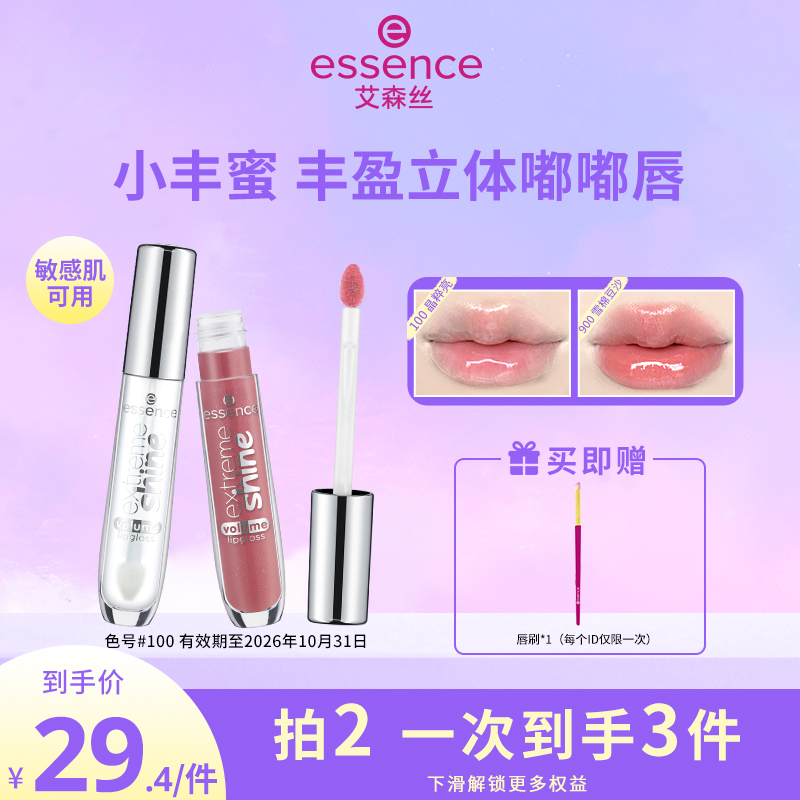 艾森丝百搭易上色唇蜜嘟嘟唇