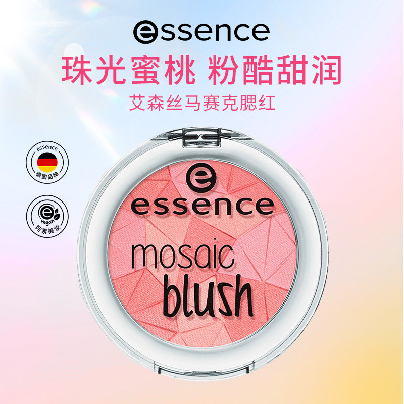 艾森丝essence腮红马赛克高级感修容腮红膏有效期至2025年8月31日