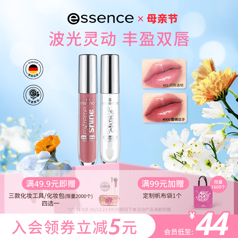 【官方正品】艾森丝essence小丰蜜叠涂唇蜜女生晶莹保湿镜面唇釉