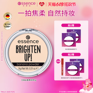 艾森丝香蕉粉饼持久哑光防汗定妆粉饼