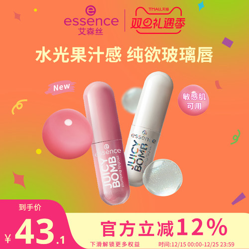 essence艾森丝果汁泡弹精华唇蜜
