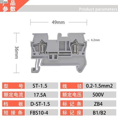 ST1.5弹簧导轨式接线端子排纯铜轨道式快速直插型120片装UK免螺丝