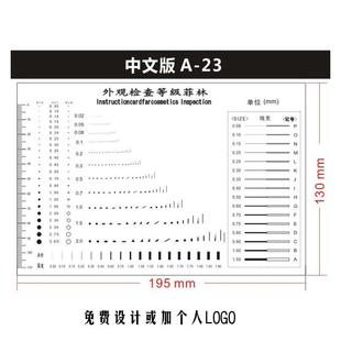 污点卡A4标准点线规卡菲林尺比对卡线规菲林片品质高精点规黑点卡