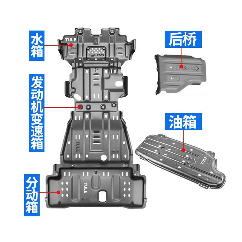 18款途乐y62发动机下护板23款Y63阿曼达水箱底盘护板装甲油箱改装 汽车零部件/养护/美容/维保 车底防护板/发动机挡板 原图主图