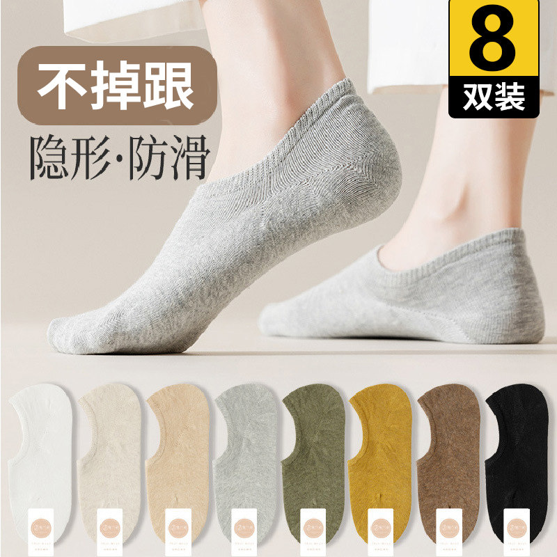 隐形浅口船袜女纯棉不掉跟防滑防脚气防臭短袜春夏季薄款袜子透气