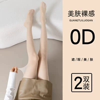 【2 пары】0D высокая прозрачность для красивой кожи