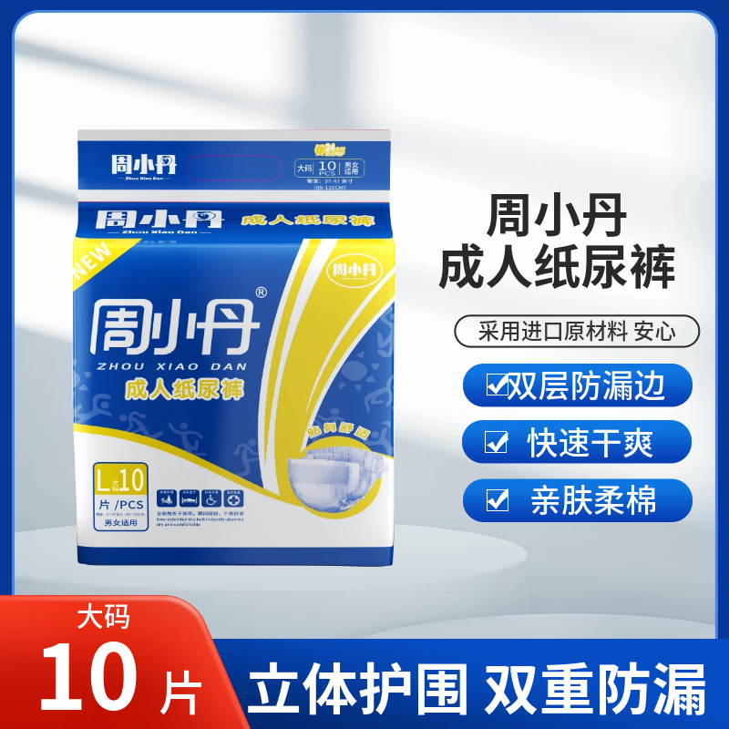 嘉添嘉福成人纸尿裤老人用尿不湿加大加厚纸尿片尿垫尿布10片正品