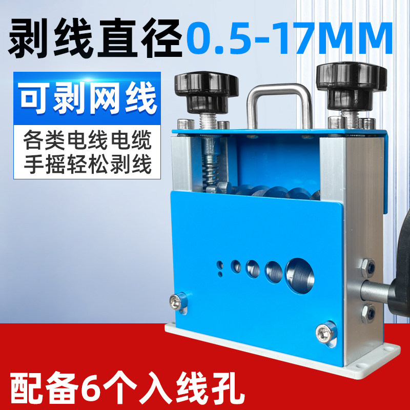 剥线机废铜线家用电动废旧线小型手动款拔电缆去皮机扒线剥皮神器,五金/工具,剥线机,淘宝优惠券,粉丝福利购,淘宝优惠卷