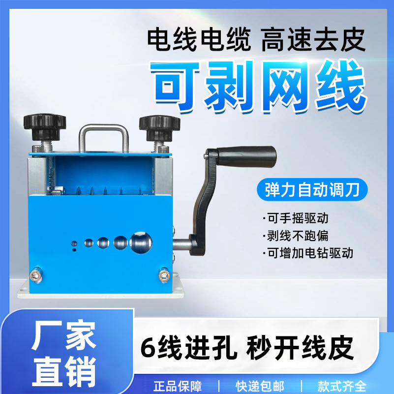 【可剥网线款】剥线不跑偏真好用