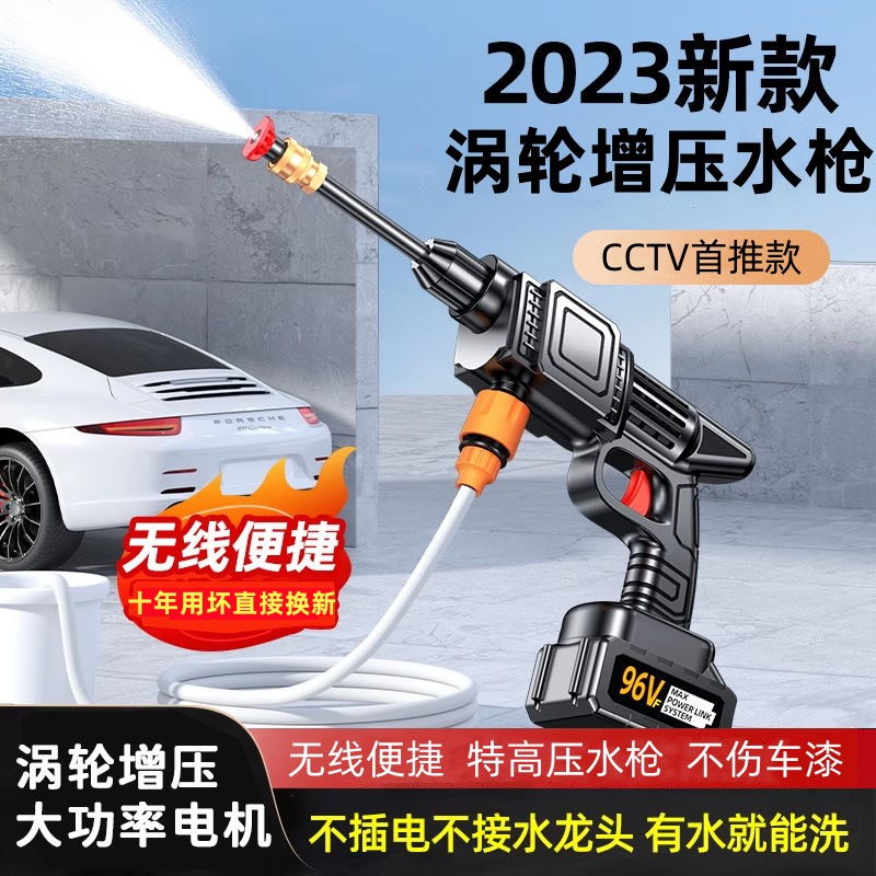 麦迪哈雷21V洗车机高压洗车水枪