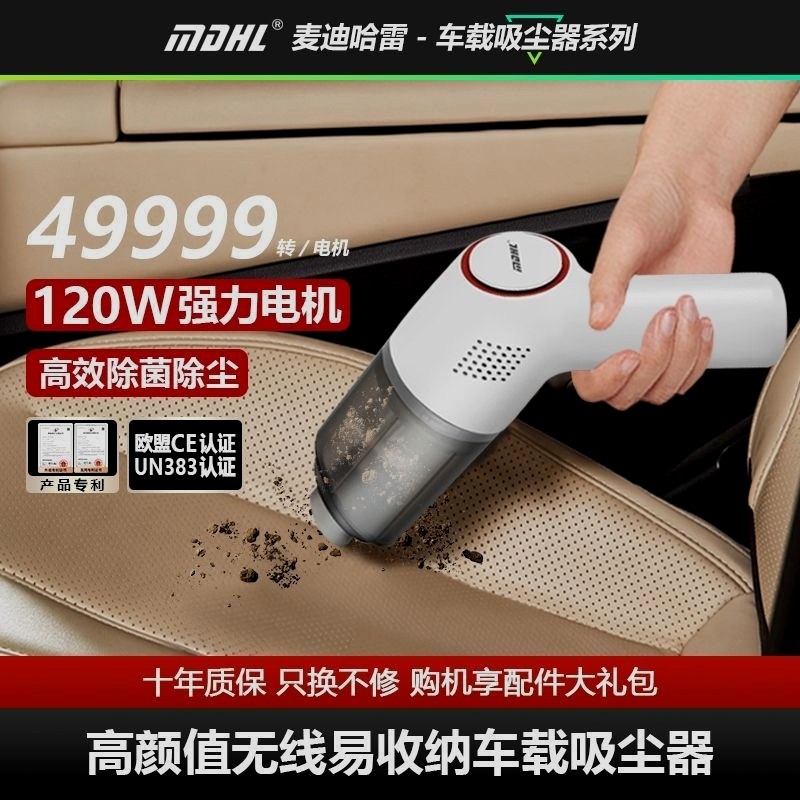 德国进口强力小型无线车载吸尘器手持式车用家用大吸力除尘大功率