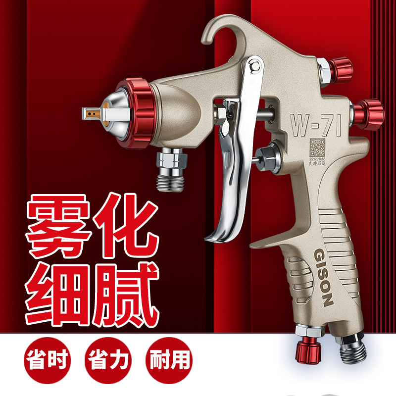 吉生涂料油漆喷枪上壶原装家具