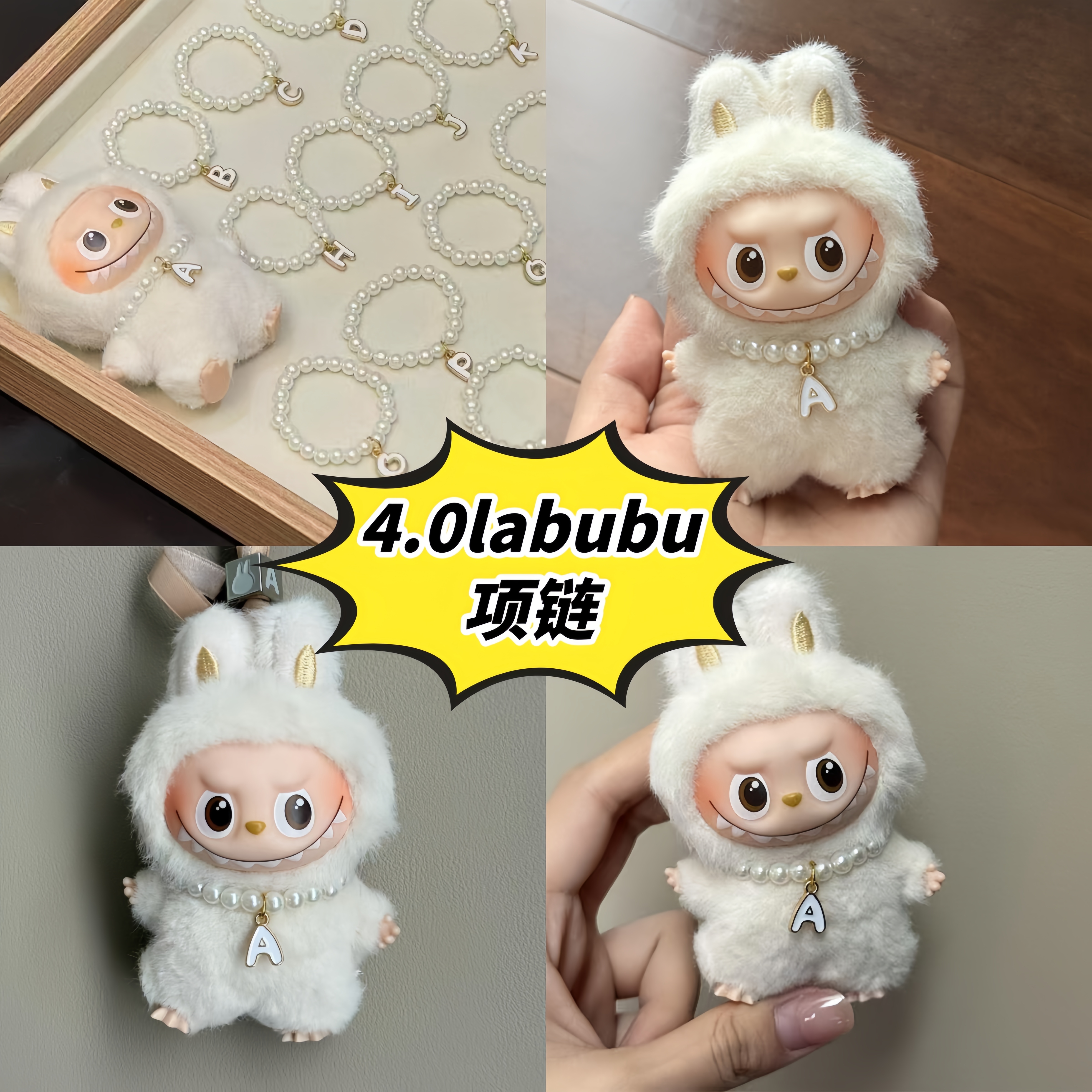 拉布布4.0代心底密码字母款衣服迷你labubu字母项链娃衣配饰着替