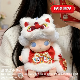 dimoo新生日记娃衣搪胶玩偶衣服新年醒狮守护头套帽子装配饰挂件